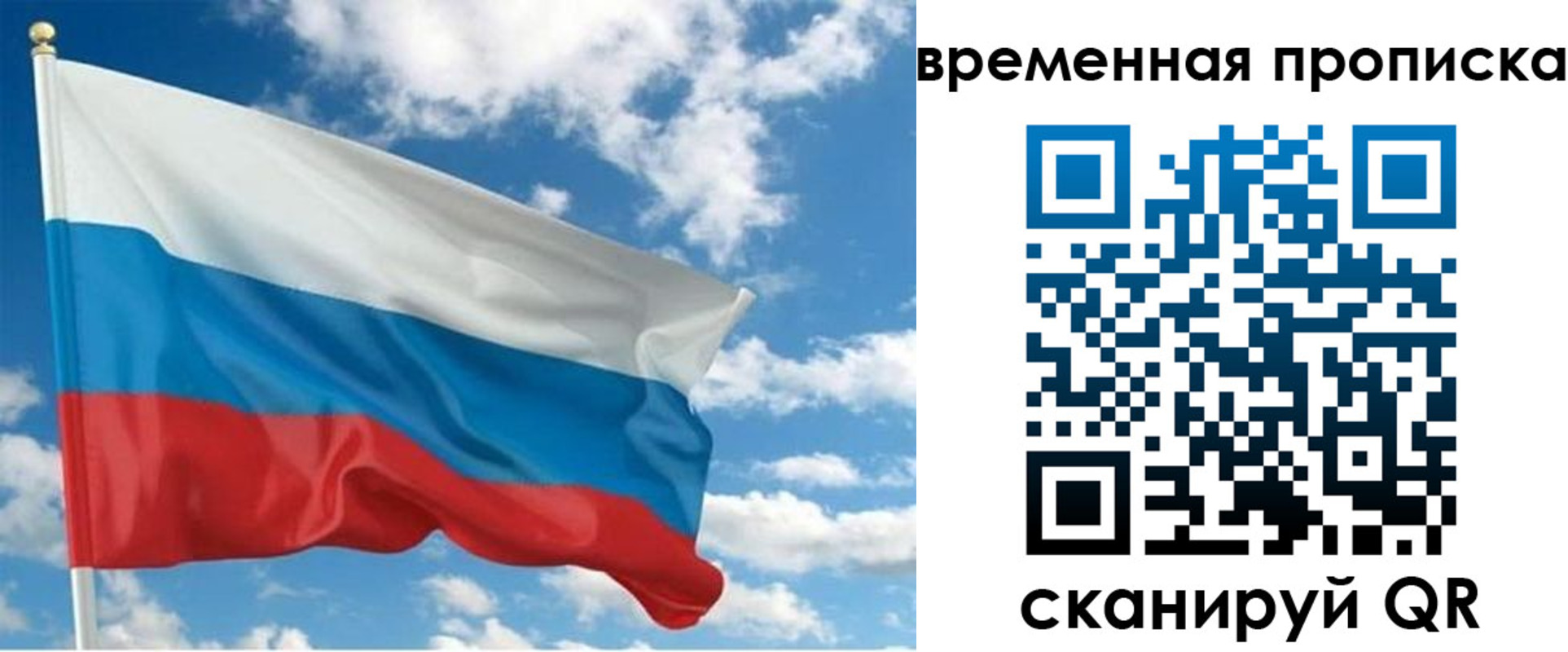 регистрация для школы в Ялте