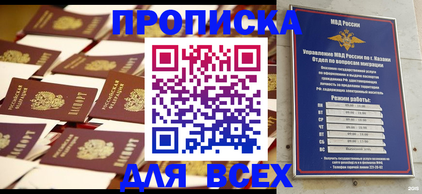 временная регистрация адрес в Ялте