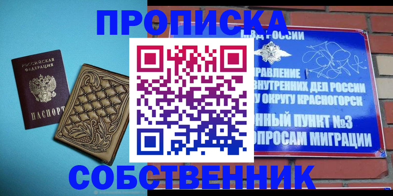 форма 3 в Ялте