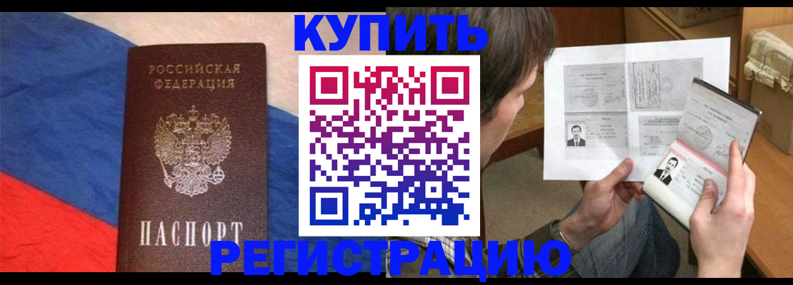 временная регистрация поиск в Ялте